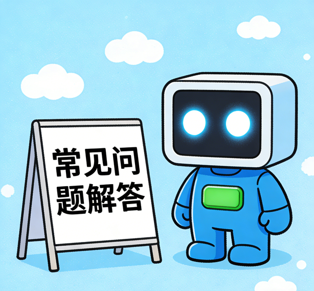 摩登7常见问题